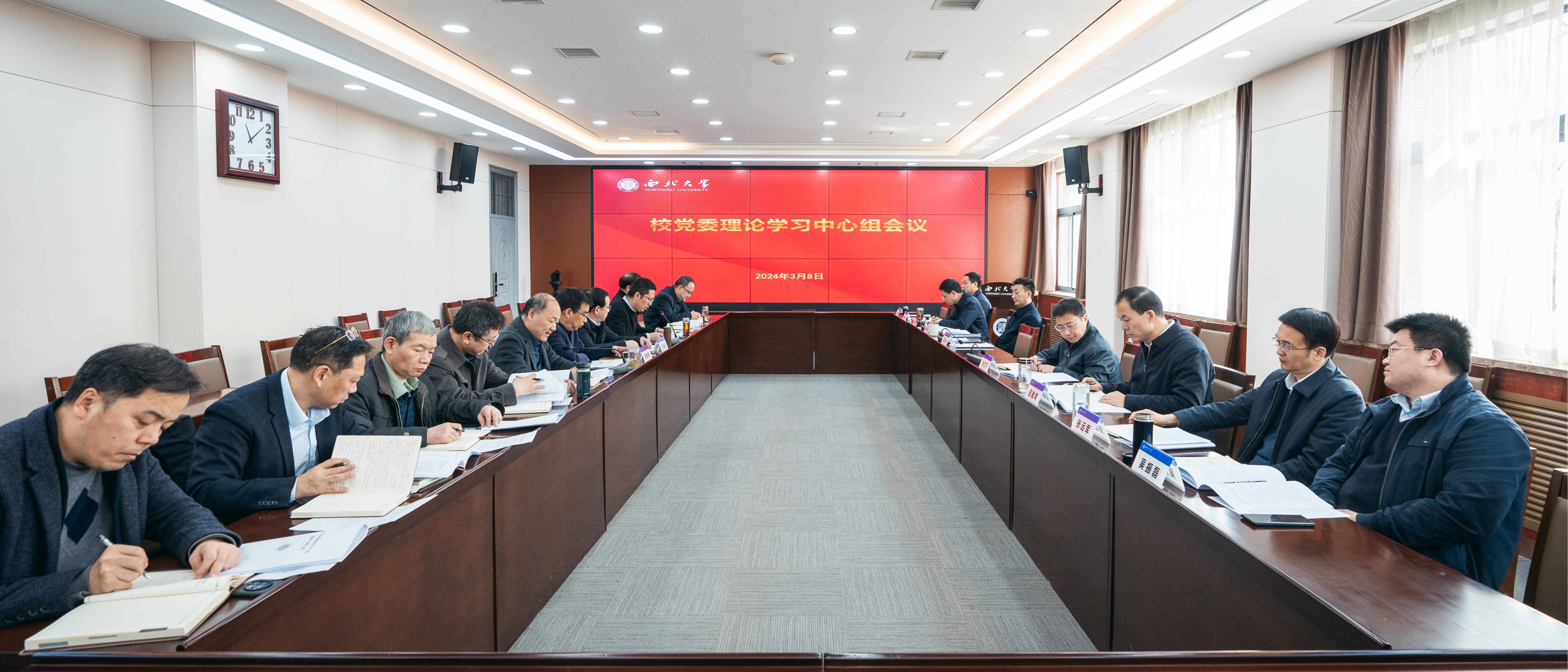 校党委理论学习中心组召开2024年第二次集体学习会议